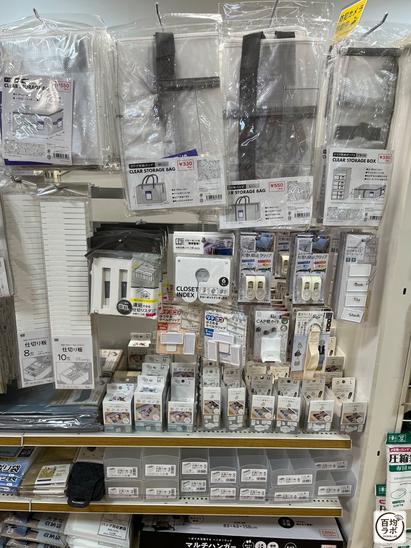 キャンドゥ 東戸塚の収納売り場に並ぶクリア収納ボックス、クリア収納バッグ（Mサイズ）など計12商品（2026年9月12日撮影）