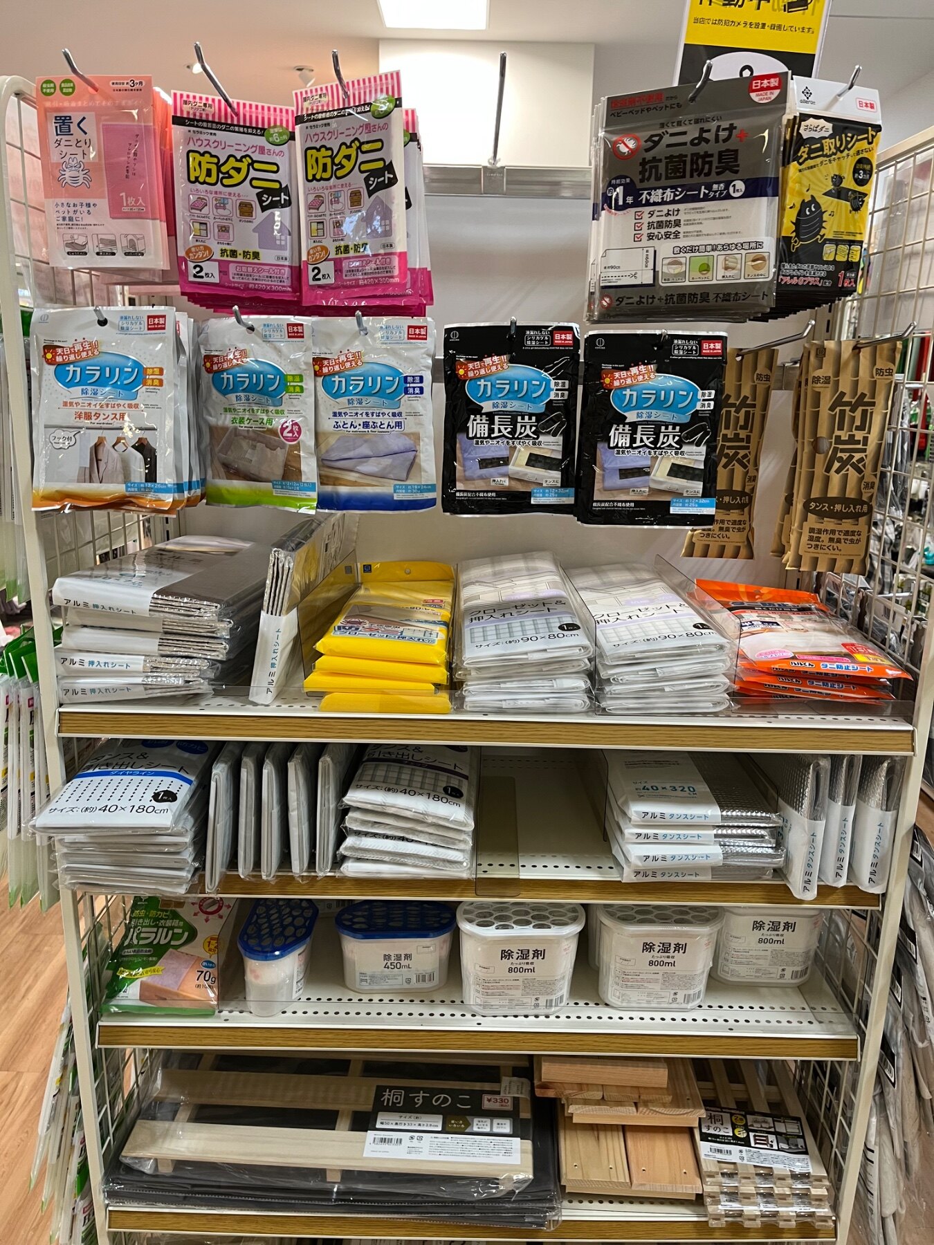 キャンドゥ 東戸塚の収納売り場に並ぶ置くダニとりシート、防ダニシートなど計16商品(2026年9月12日撮影)
