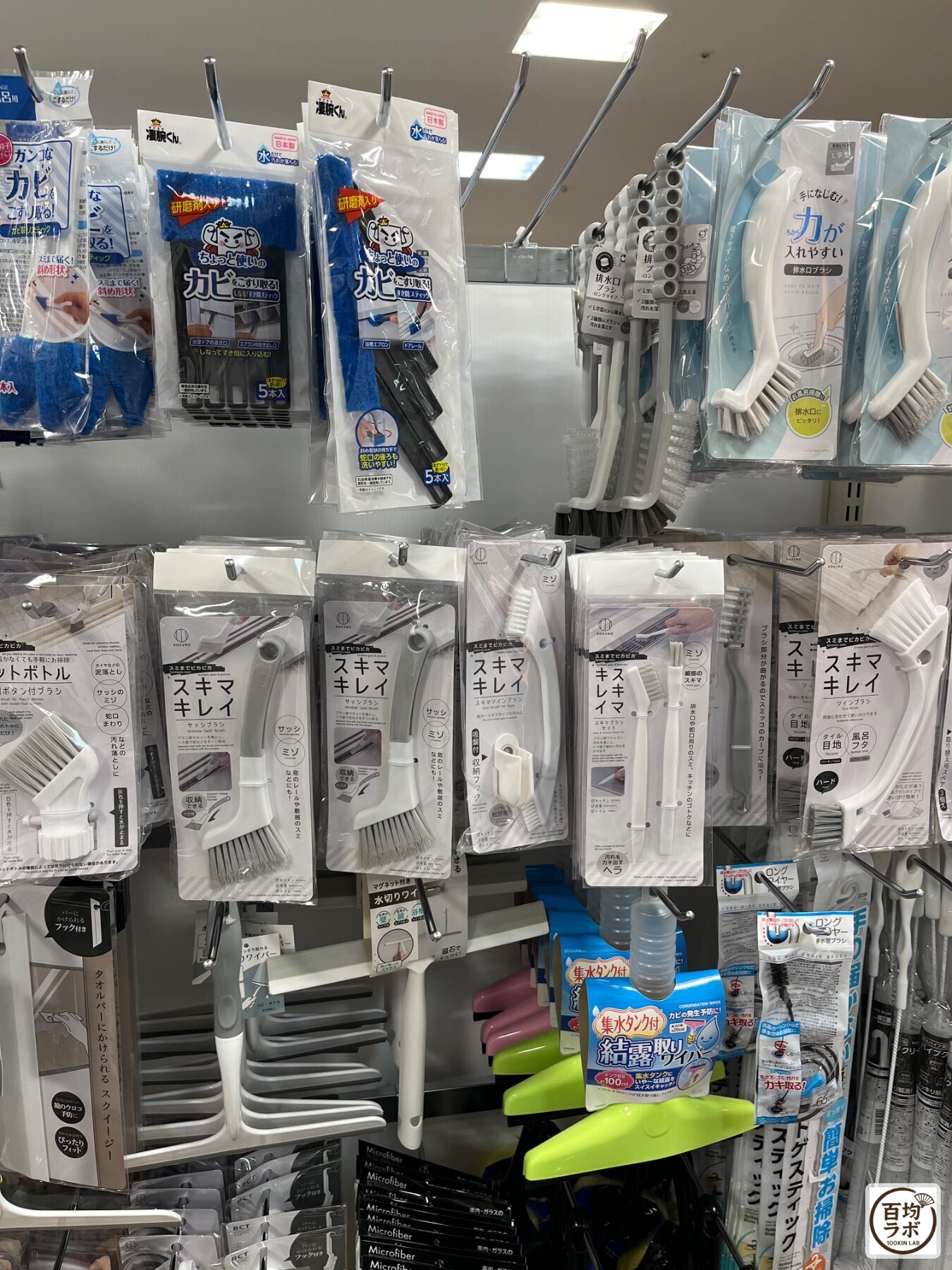 キャンドゥ 東戸塚の掃除・洗濯売り場に並ぶカビ取りブラシ（5本入）、排水口ブラシなど計12商品（2026年9月12日撮影）