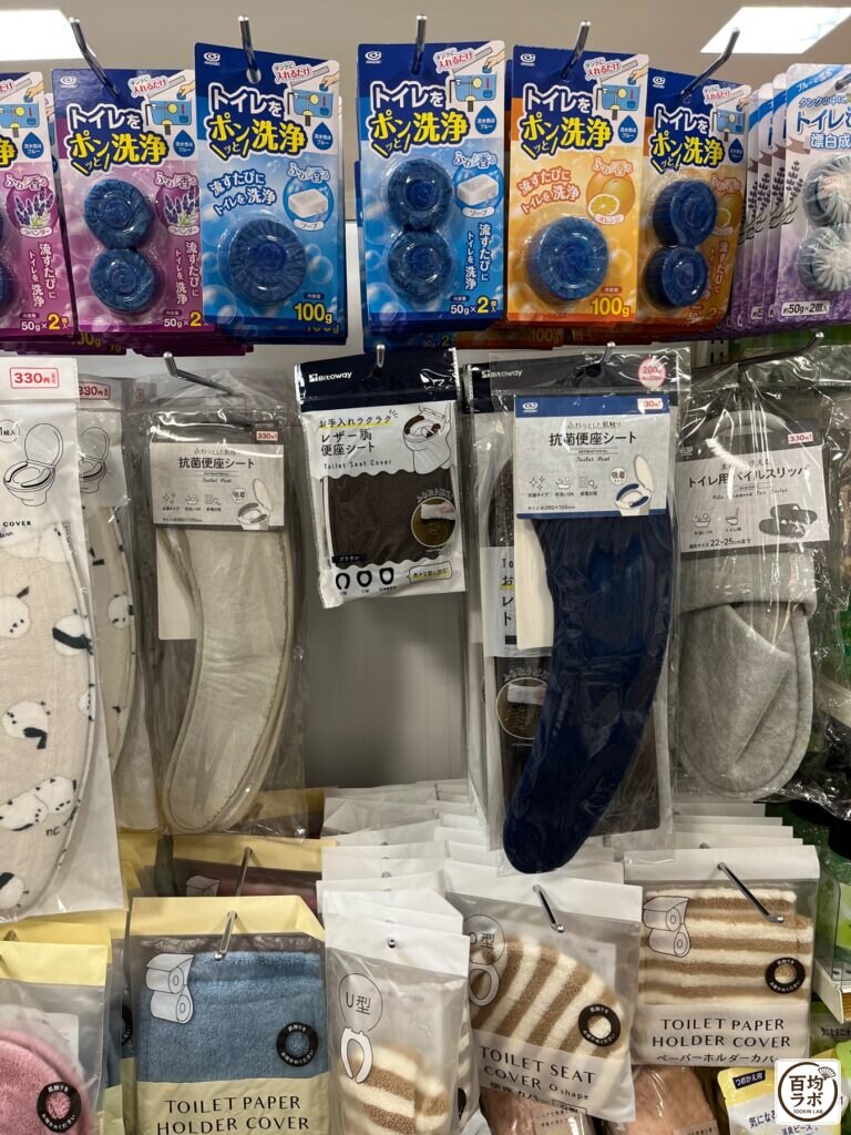 キャンドゥ 東戸塚の掃除・洗濯売り場に並ぶトイレをポン洗浄、抗菌便座シートなど計6商品（2026年9月12日撮影）