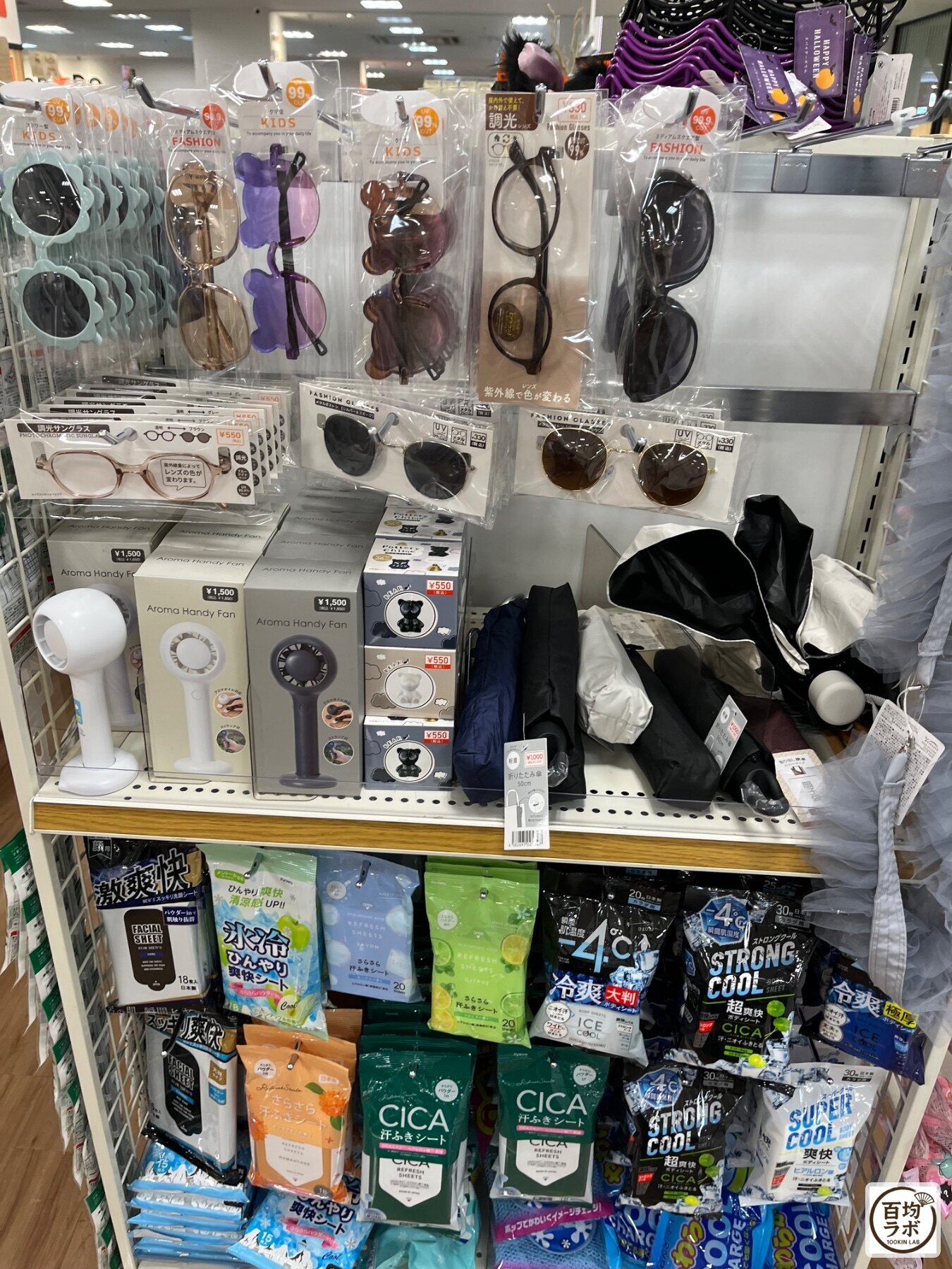 キャンドゥ 東戸塚のキッチン売り場に並ぶキッズサングラス、ファッションサングラスなど計12商品（2026年9月13日撮影）