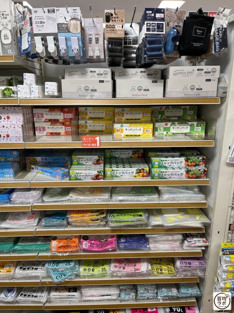 キャンドゥ 東戸塚の掃除・洗濯売り場に並ぶゴミ袋用フック、ゴミ袋用フック（マグネット）など計18商品（2026年9月13日撮影）