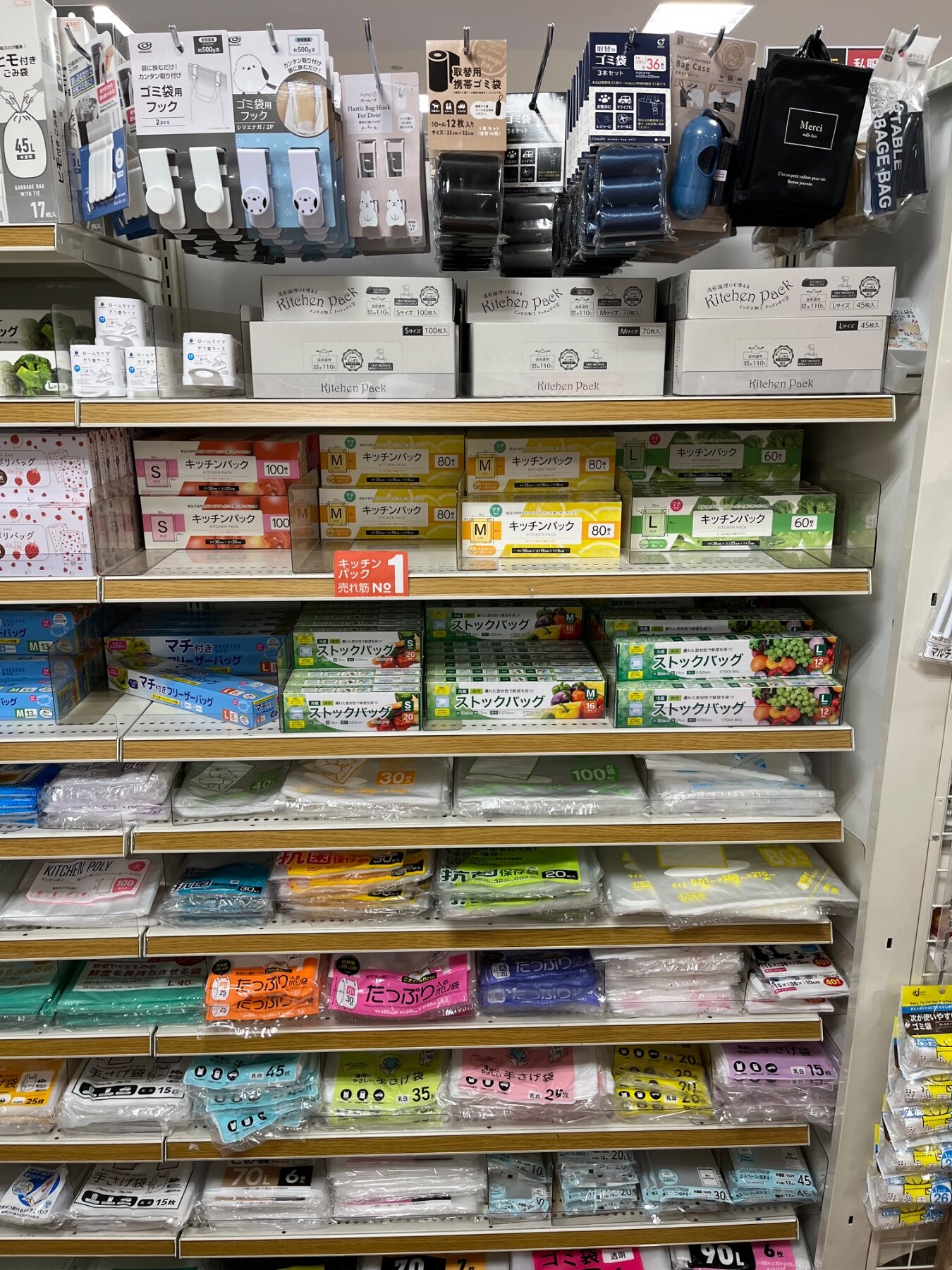 キャンドゥ 東戸塚の掃除・洗濯売り場に並ぶゴミ袋用フック、ゴミ袋用フック（マグネット）など計18商品（2026年9月13日撮影）