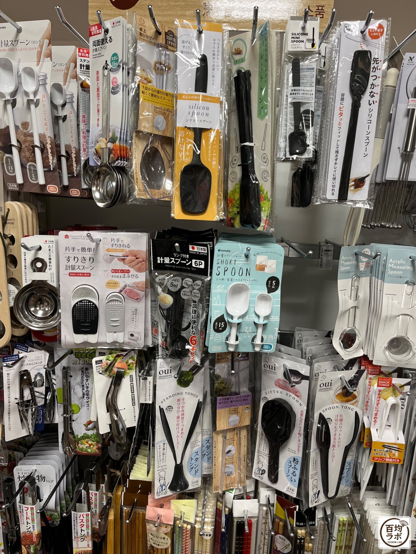キャンドゥ 東戸塚のキッチン売り場に並ぶ計量スプーン（ロング）、両面使える計量スプーンなど計18商品（2026年9月13日撮影）