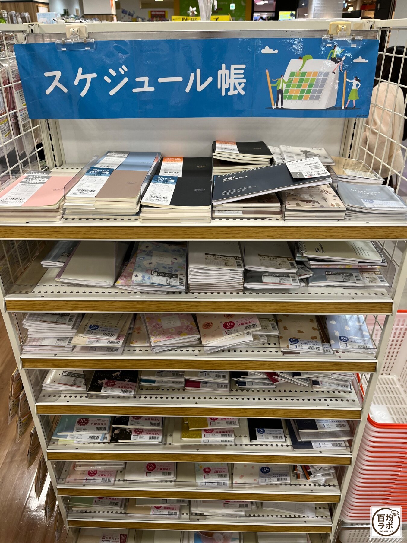 キャンドゥ 東戸塚の文房具売り場に並ぶスケジュール帳、2027年スケジュール帳（2026年9月13日撮影）
