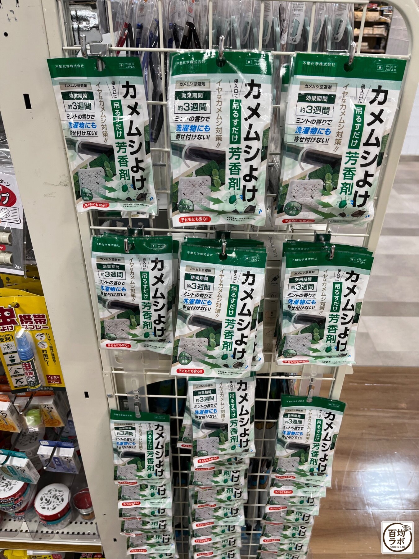 キャンドゥ 東戸塚のインテリア売り場に並ぶカメムシよけ芳香剤（2026年9月13日撮影）