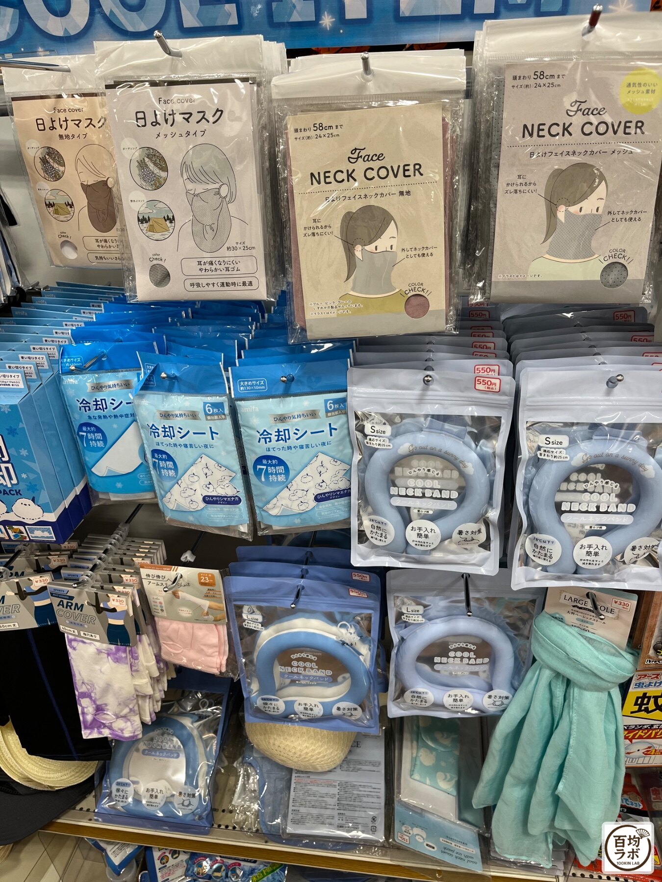 キャンドゥ 東戸塚の衛生・ヘルスケア売り場に並ぶ日よけマスク（無地タイプ）、日よけマスク（メッシュタイプ）など計7商品（2026年9月13日撮影）