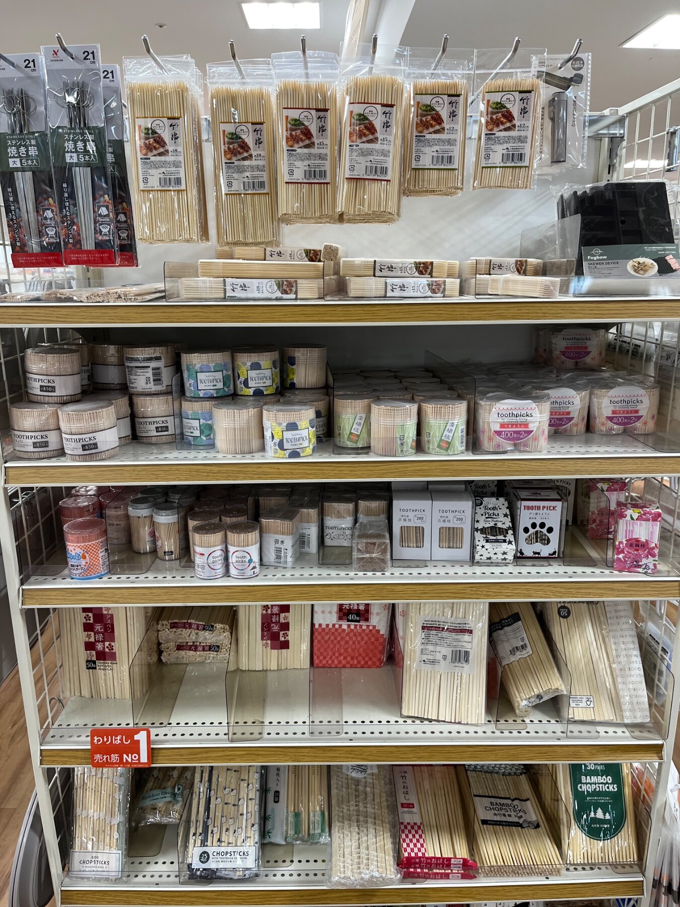 キャンドゥ 東戸塚のキッチン売り場に並ぶステンレス製焼き串（大）、竹串（長め）など計14商品（2026年9月13日撮影）
