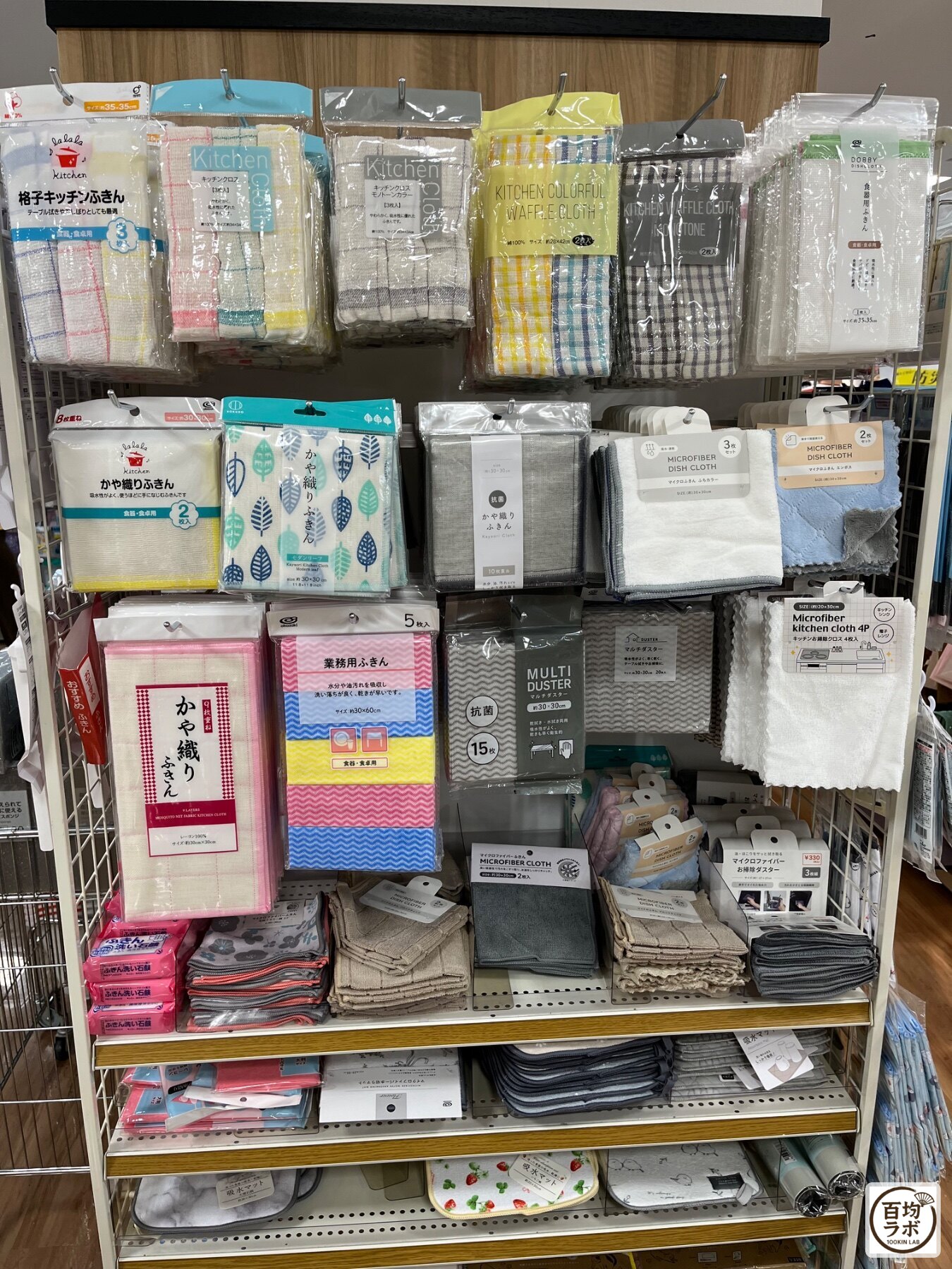キャンドゥ 東戸塚のキッチン売り場に並ぶ格子キッチンふきん、キッチンダスターなど計16商品（2026年9月13日撮影）