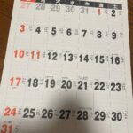 A2壁掛けカレンダー2027 セリア 大きくて見やすくい壁掛け2027カレンダー