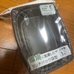 深型ランチパック フタ付き3枚入り セリア 蓋を外して電子レンジ可能