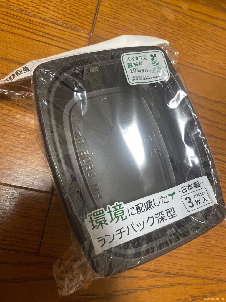 深型ランチパック フタ付き3枚入りをセリアで購入した口コミ写真（1枚目）