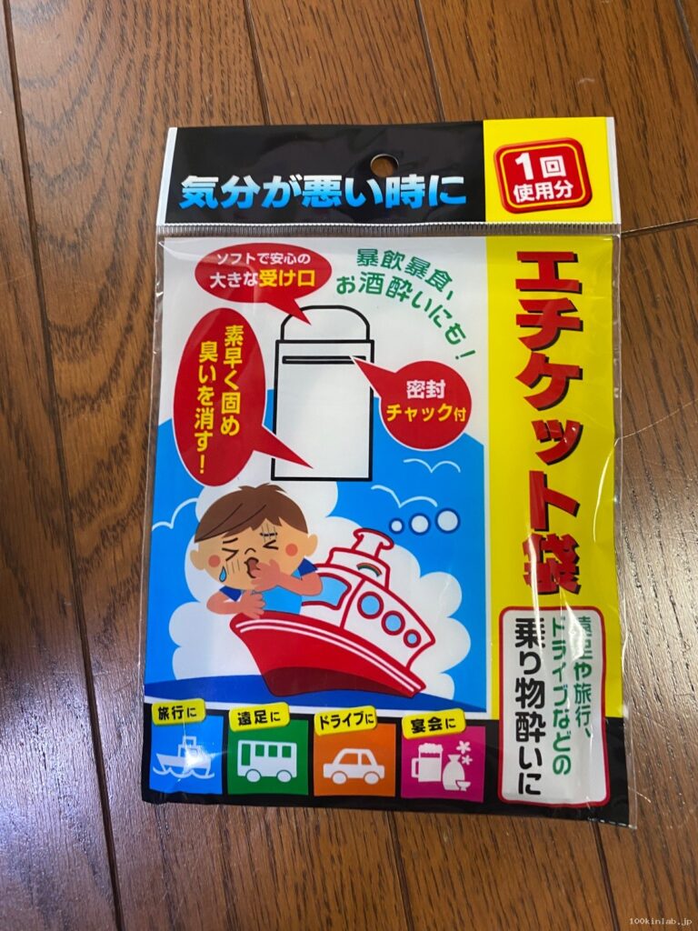 エチケット袋をCan Do（キャンドゥ）で購入した口コミ写真（1枚目）