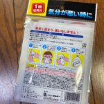 エチケット袋をCan Do（キャンドゥ）で購入した口コミ写真（2枚目）