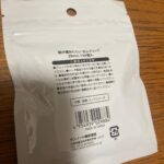 紙が痛みにくいゼムクリップ29mm130個入りをセリアで購入した口コミ写真（2枚目）