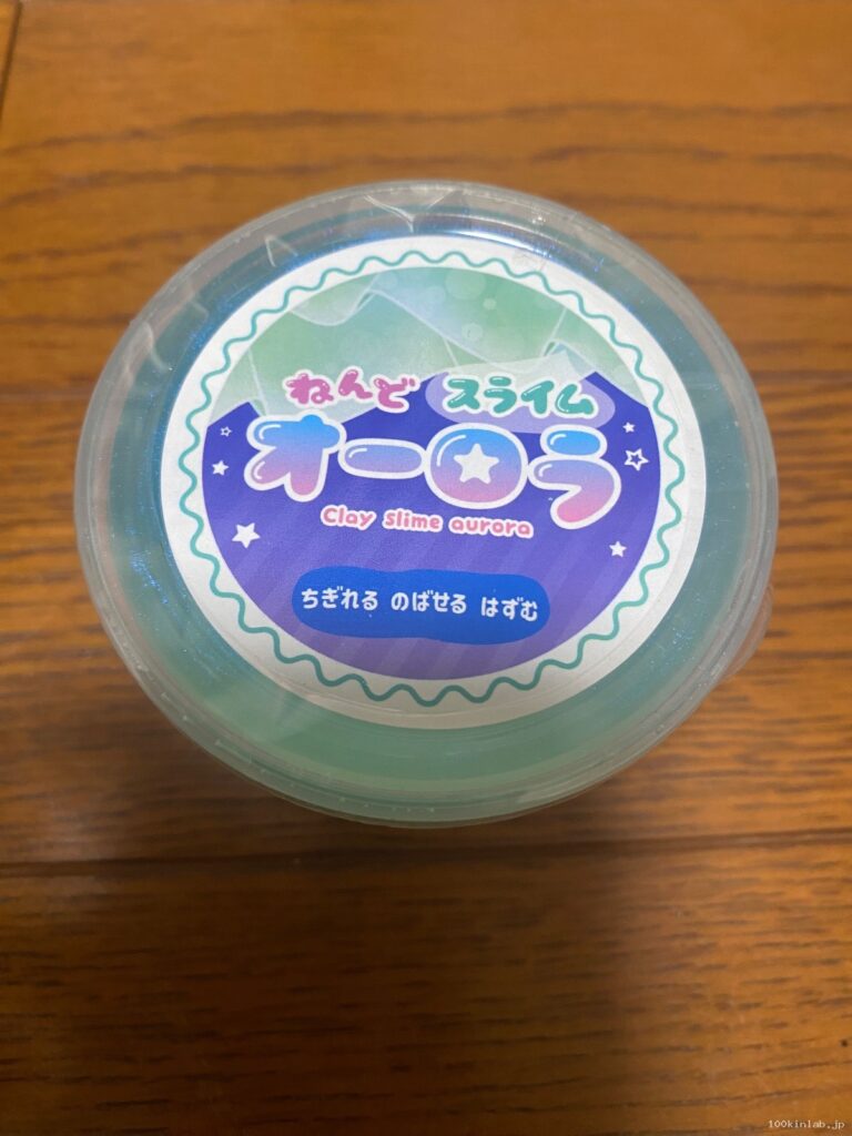 ねんどスライムオーロラをセリアで購入した口コミ写真（1枚目）
