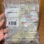 ホッとするみたらし団子を3COINS（スリコ）で購入した口コミ写真（2枚目）