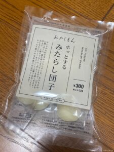 もっちり柔らかなみたらし団子