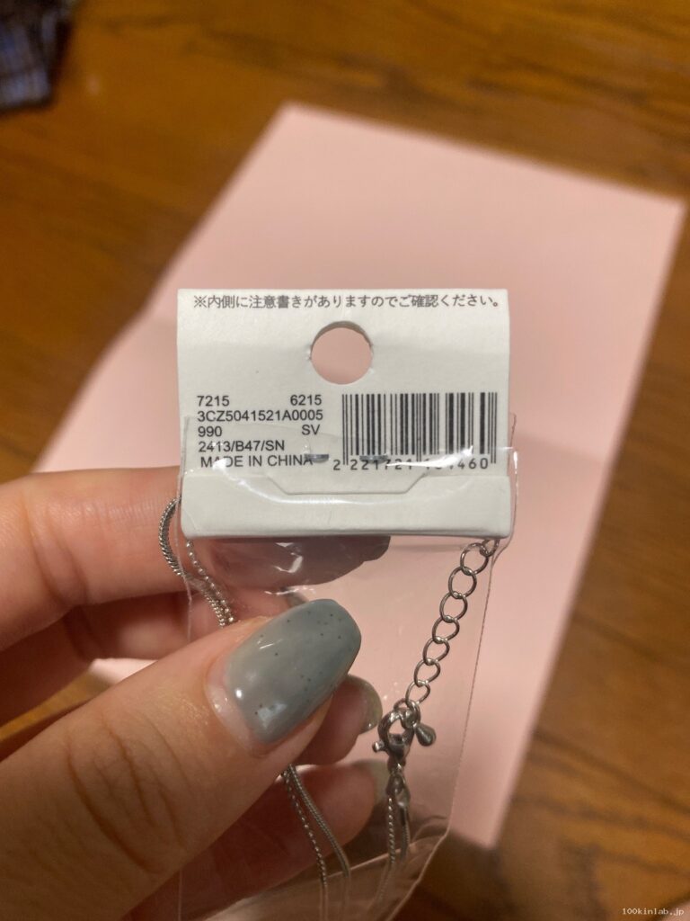 二連ネックレスを3COINS（スリコ）で購入した口コミ写真（3枚目）