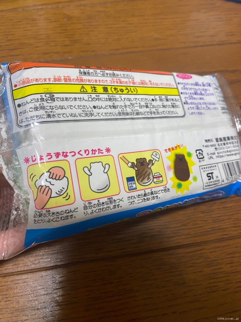紙ねんどをセリアで購入した口コミ写真（2枚目）