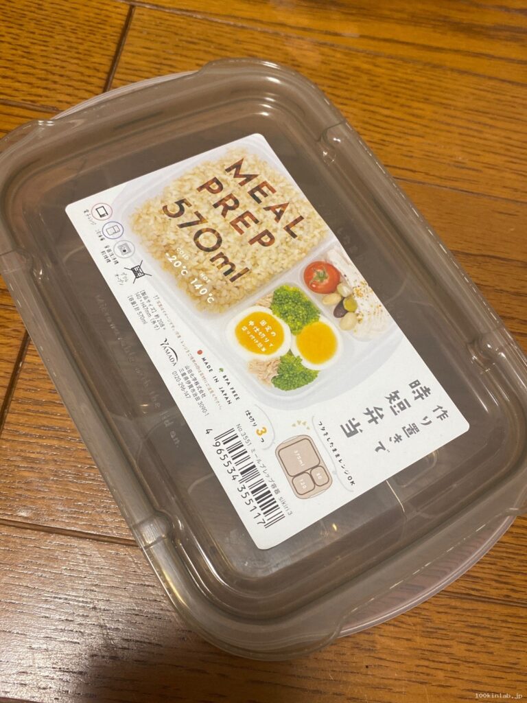 作り置きで時短弁当をセリアで購入した口コミ写真（1枚目）