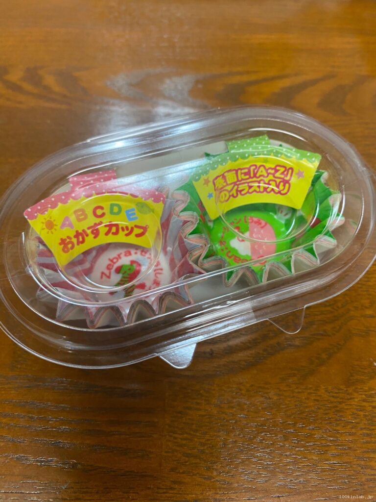 ABCDEおかずカップ 5号をダイソーで購入した口コミ写真（1枚目）