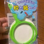 すくってあそぼう！枠と紙セット ダイソー 夏祭りの練習やおうち縁日で