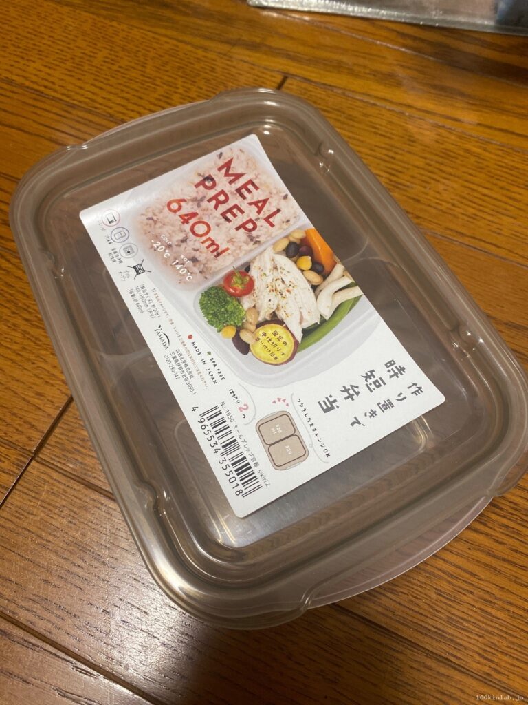 作り置きで時短弁当 仕切り2つをセリアで購入した口コミ写真（1枚目）
