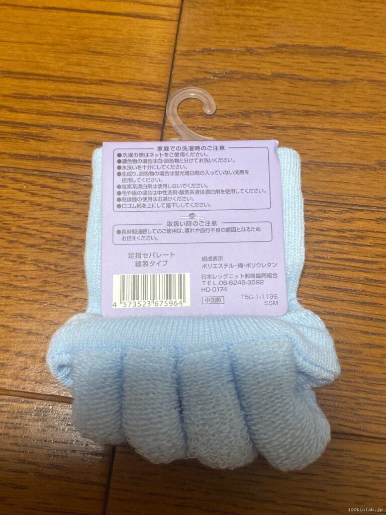 足指セパレートをセリアで購入した口コミ写真（2枚目）
