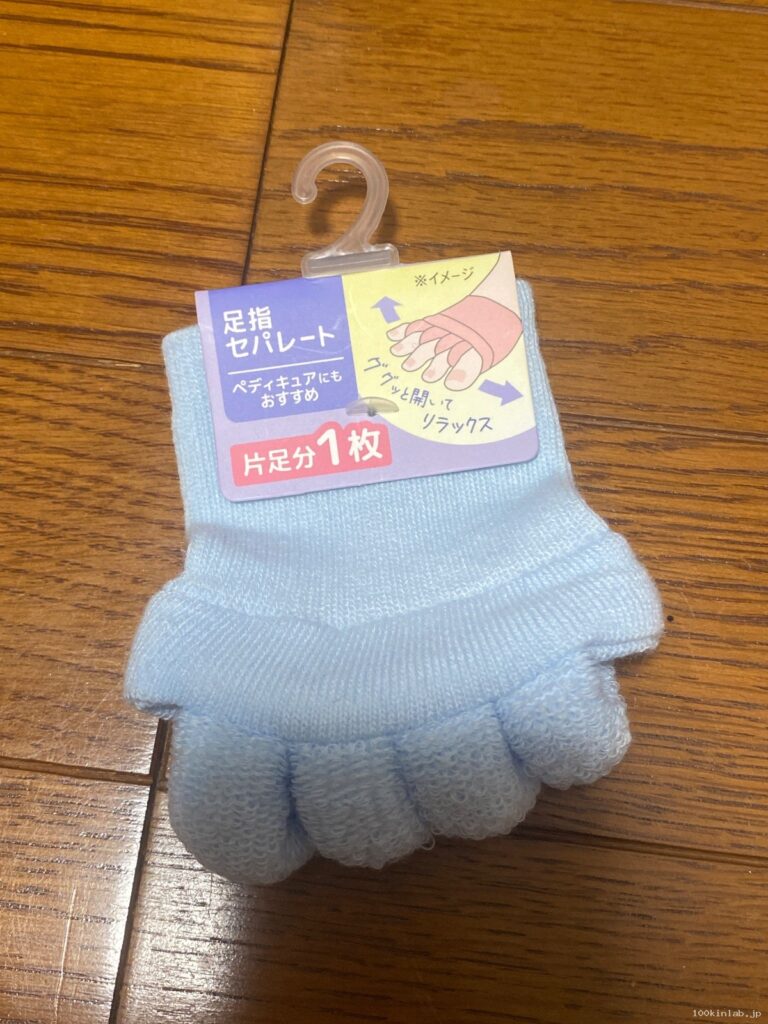 足指セパレートをセリアで購入した口コミ写真（1枚目）
