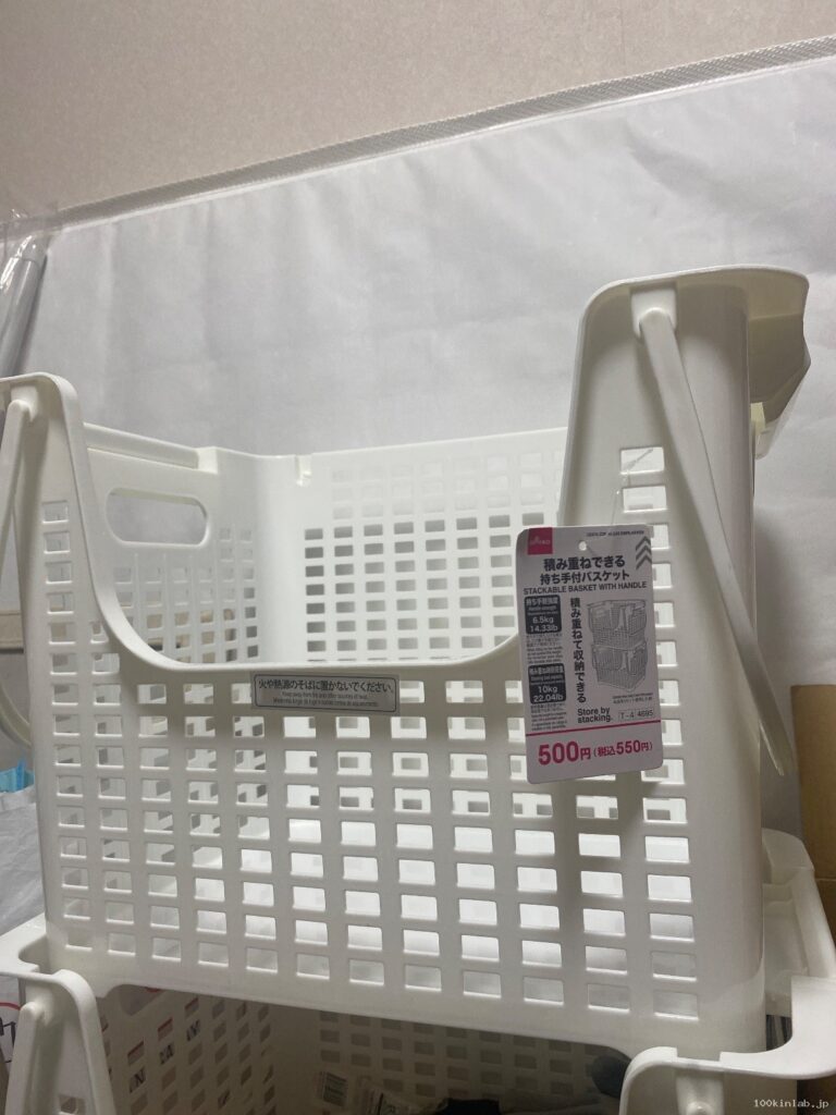 積み重ねできる持ち手付バスケットをダイソーで購入した口コミ写真（1枚目）