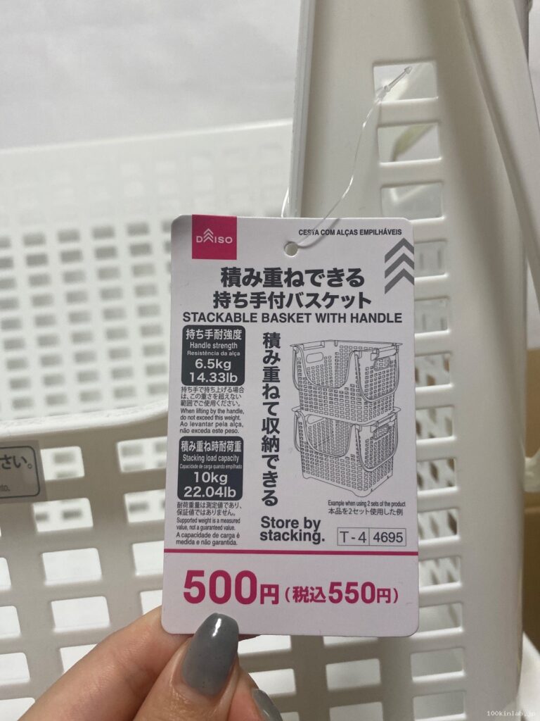 積み重ねできる持ち手付バスケットをダイソーで購入した口コミ写真（2枚目）