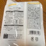 Wキャッチピンチ 5個入りをセリアで購入した口コミ写真（2枚目）