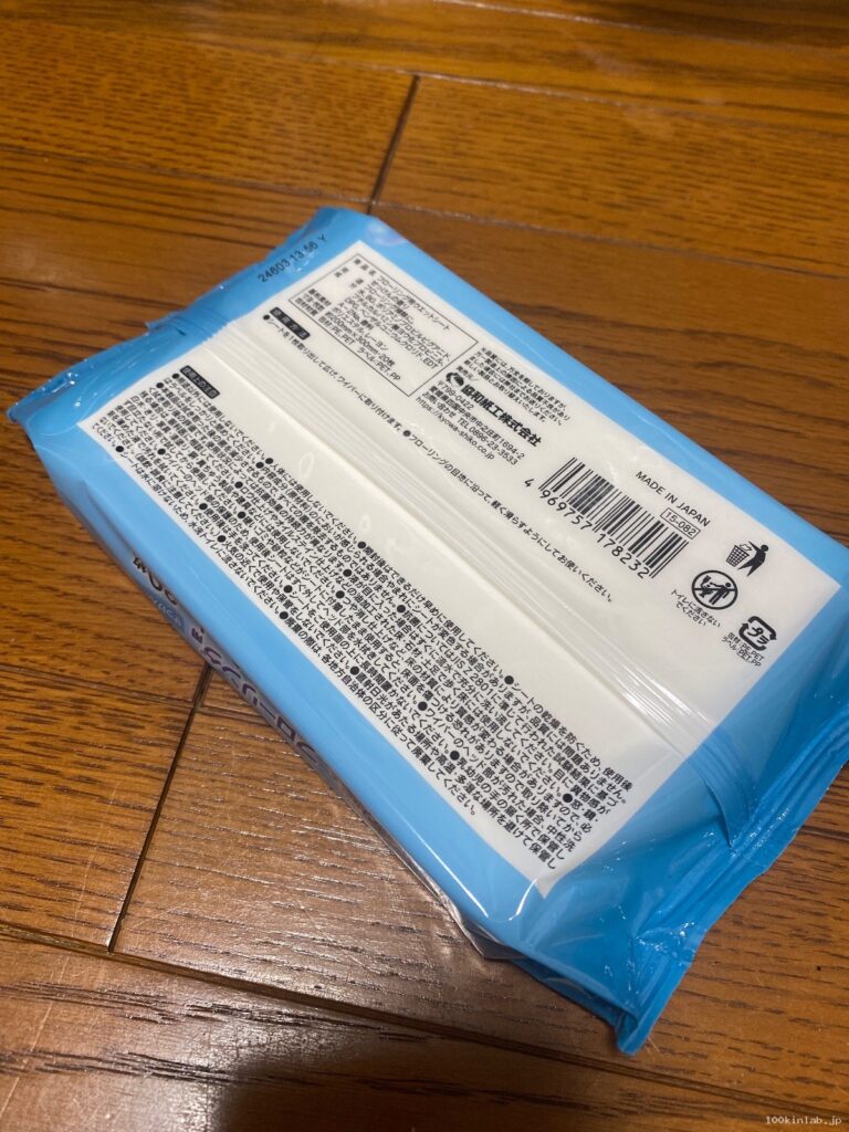 フローリング用ウエットシートをセリアで購入した口コミ写真（2枚目）