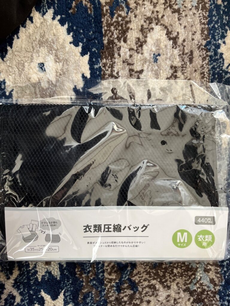 衣類圧縮バックをワッツで購入した口コミ写真（2枚目）