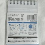 片手で開けるリングメモ A7 80枚をCan Do（キャンドゥ）で購入した口コミ写真（2枚目）