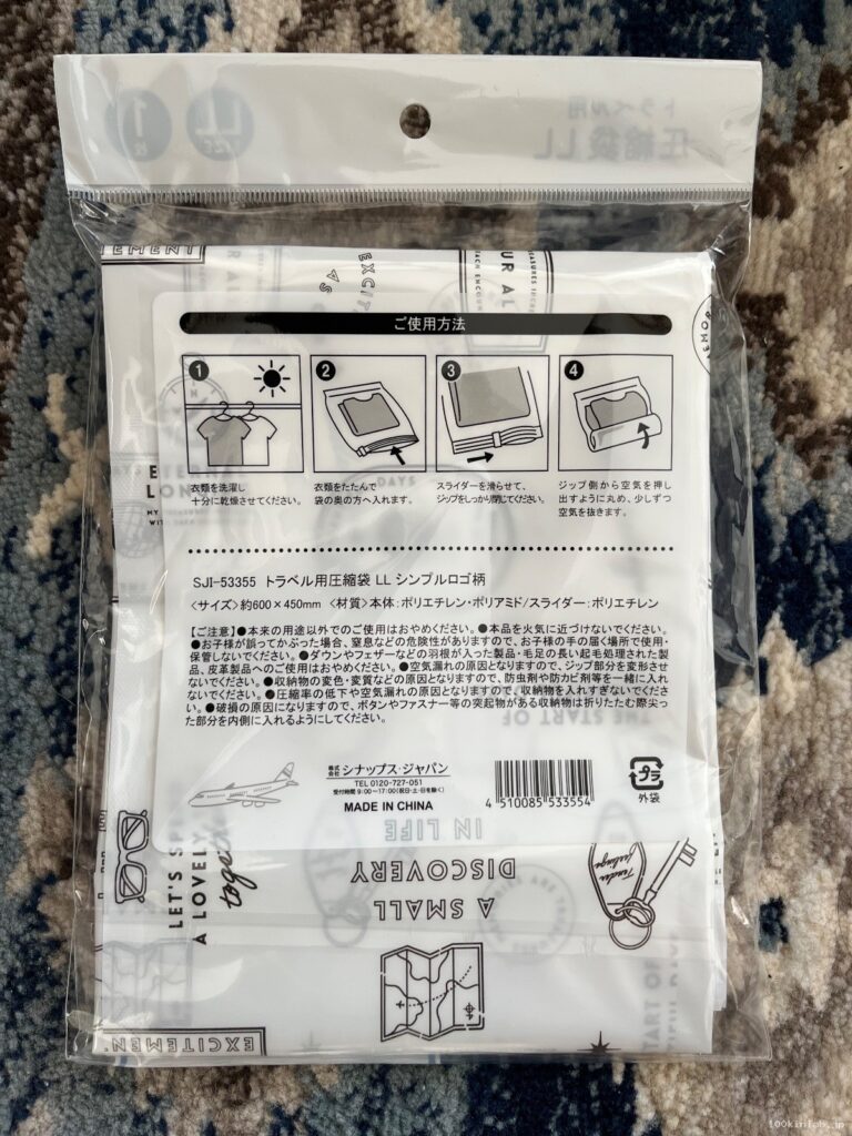 トラベル圧縮袋L Lをワッツで購入した口コミ写真（2枚目）