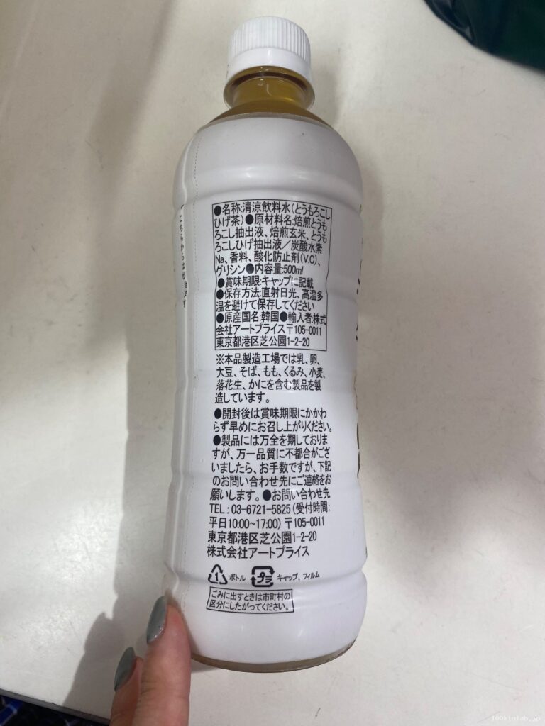 BOBMOOSとうもろこしひげ茶をダイソーで購入した口コミ写真（2枚目）