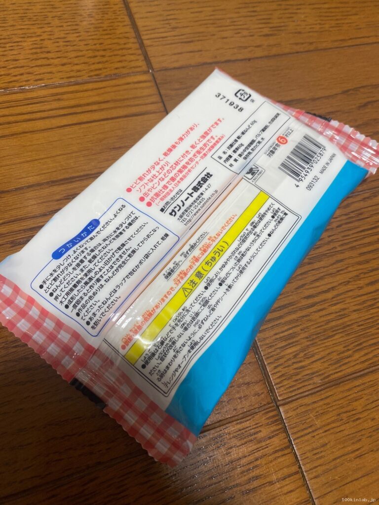 かるーい紙ねんどをセリアで購入した口コミ写真（2枚目）
