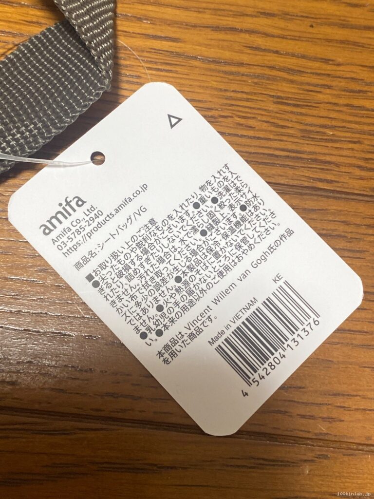 amifa シートバッグをセリアで購入した口コミ写真（3枚目）