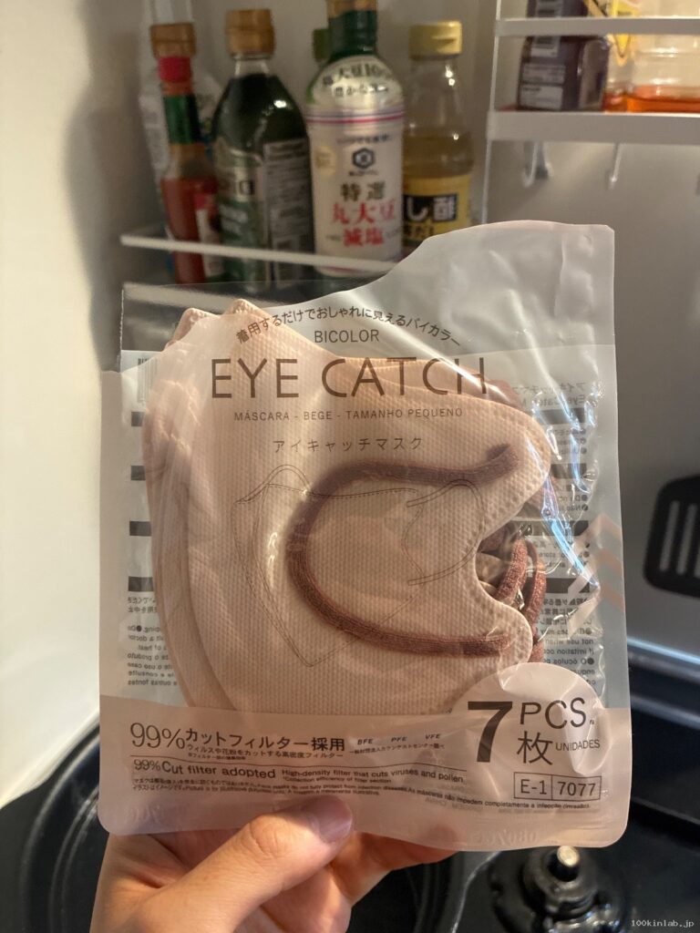 アイキャッチマスクをダイソーで購入した口コミ写真（1枚目）