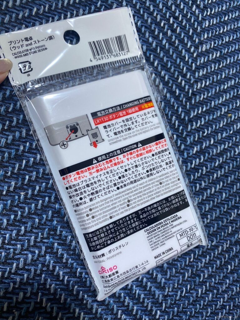 プリント電卓 ストーン調をダイソーで購入した口コミ写真（2枚目）