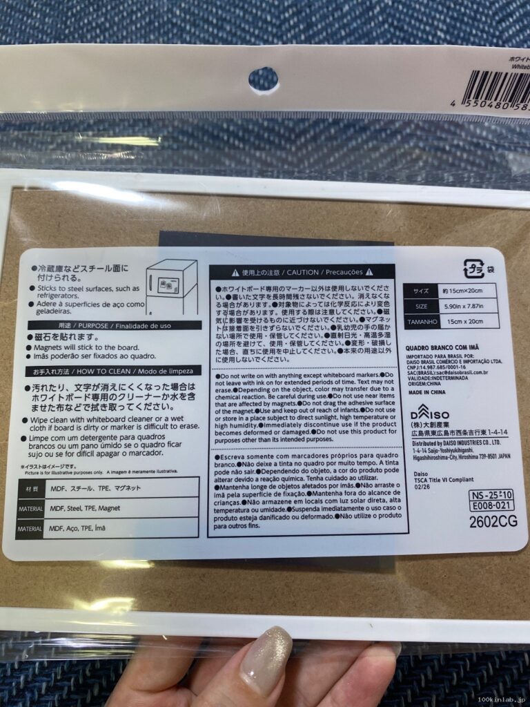 ホワイトボードマグネット付をダイソーで購入した口コミ写真（2枚目）