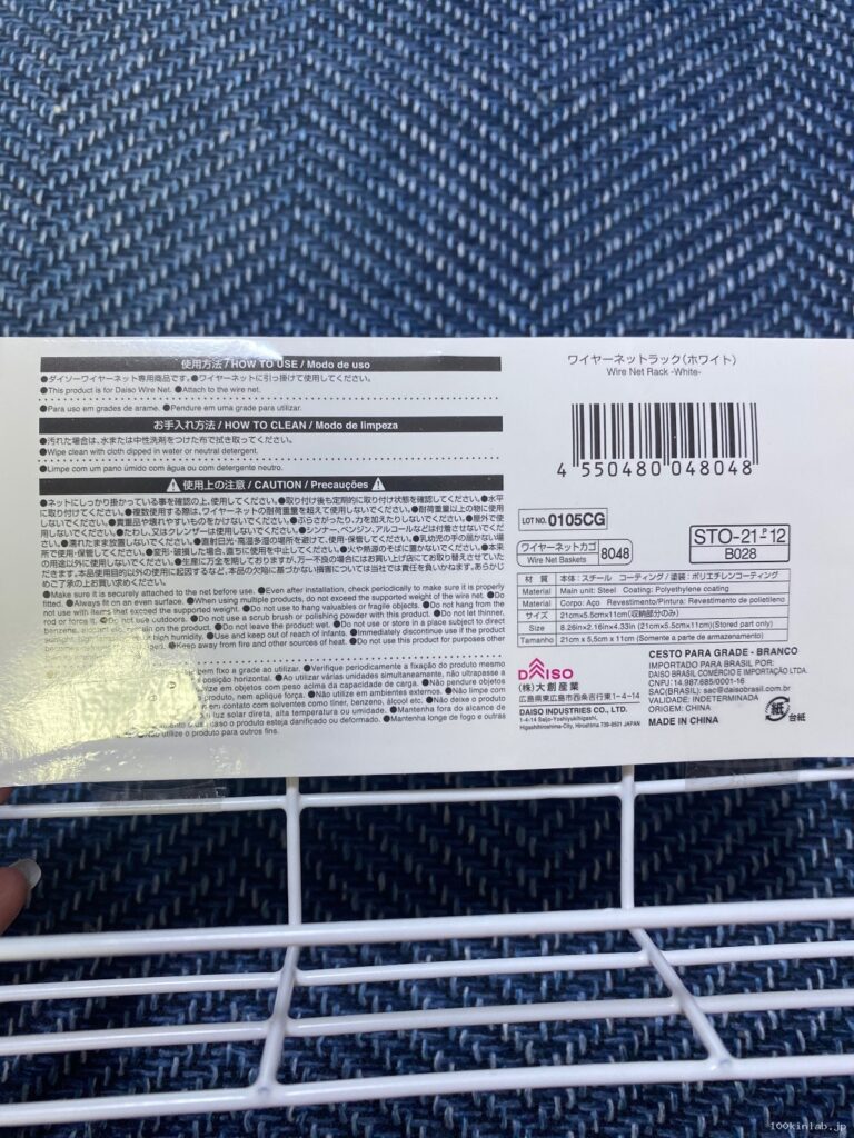 ワイヤーネットラックをダイソーで購入した口コミ写真（3枚目）