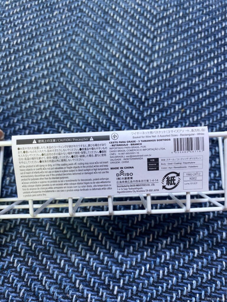 ワイヤーネット用 バスケットをダイソーで購入した口コミ写真（3枚目）