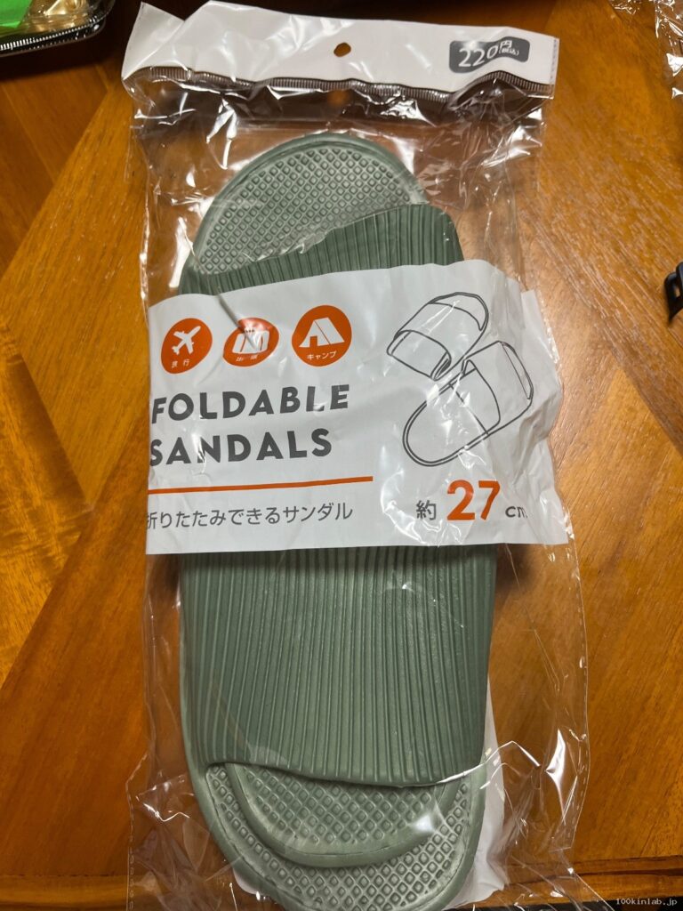 折りたたみできるサンダルをワッツで購入した口コミ写真（1枚目）