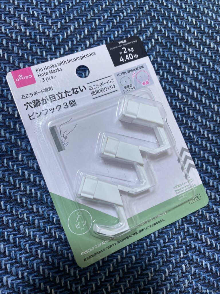 穴跡が目立たないピンフック3個をダイソーで購入した口コミ写真（1枚目）