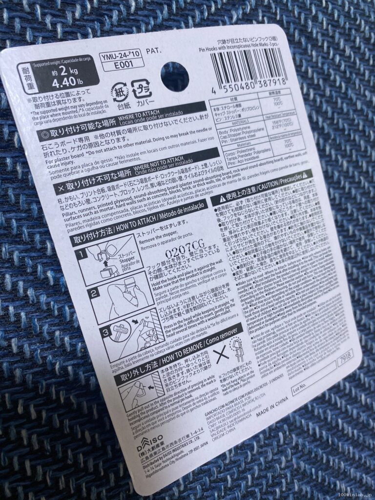 穴跡が目立たないピンフック3個をダイソーで購入した口コミ写真（2枚目）