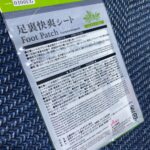 足裏快爽シート よもぎをダイソーで購入した口コミ写真（2枚目）