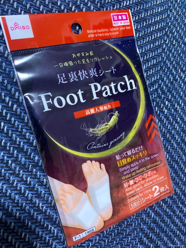足裏快爽シートをダイソーで購入した口コミ写真（1枚目）
